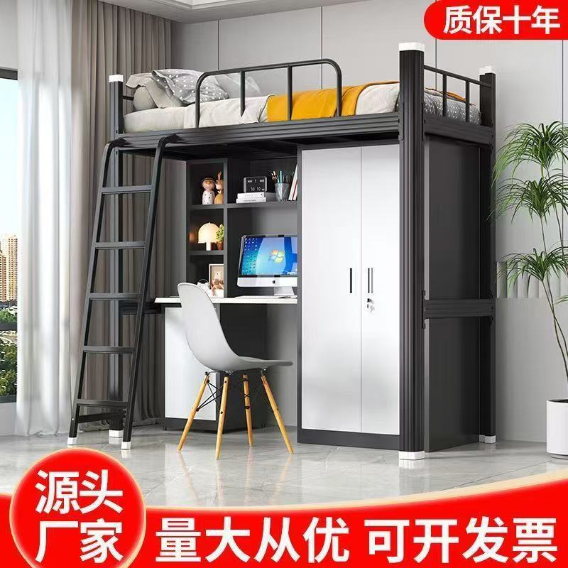 源头上床下桌组合床成人床员工学生公寓寝室宿舍高架床衣柜一体单