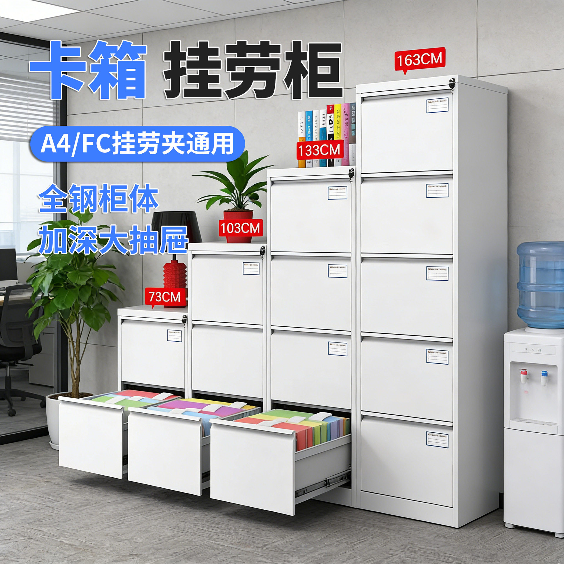 办公室A4带锁拆装四斗文件柜
