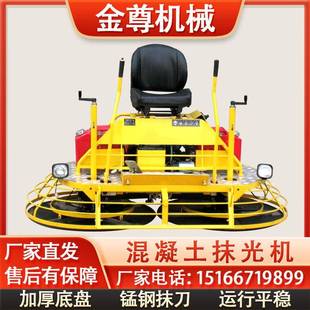 座驾式 混凝土抹平室XPJ机内磨光机房厂汽油抹力子汽油扶子动强