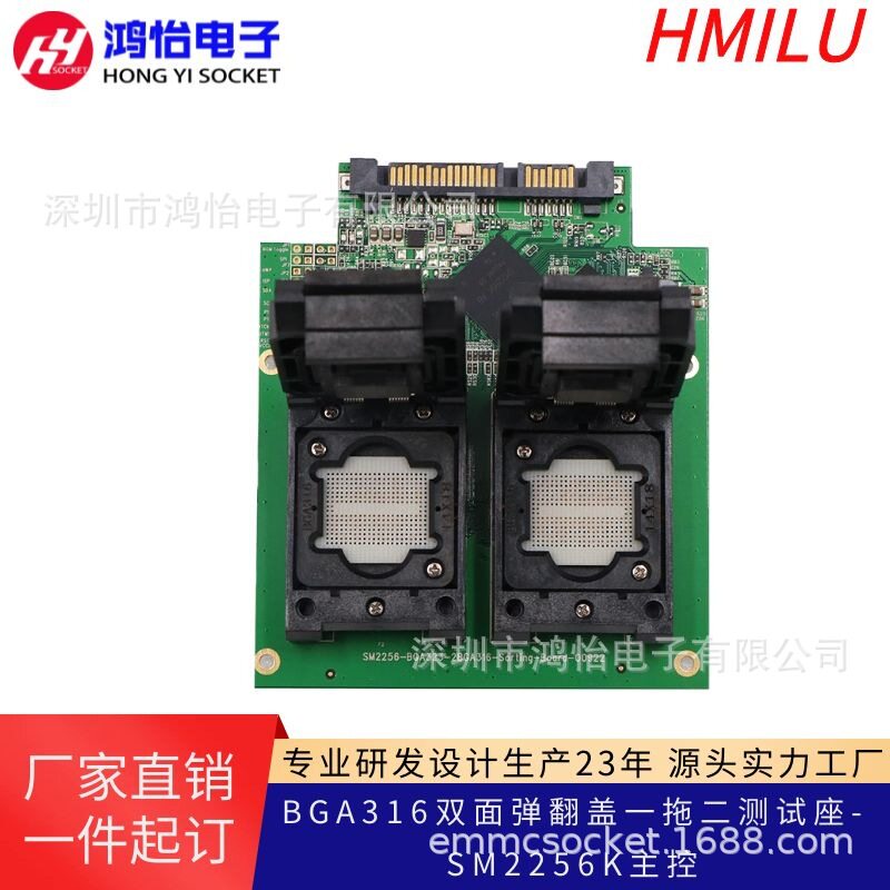BGA316一拖二翻盖测试座