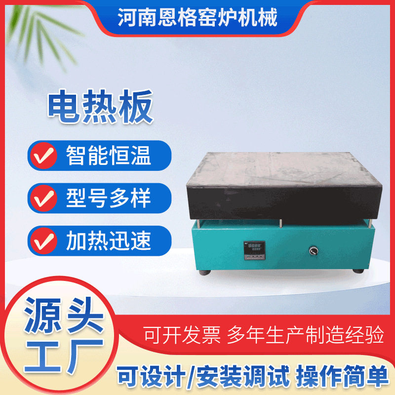 不锈钢智能恒温电热板实验室用