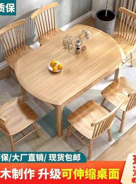 实木餐桌可变圆桌现代简约折叠缩吃饭桌桌家伸椅NIL用小户型组合
