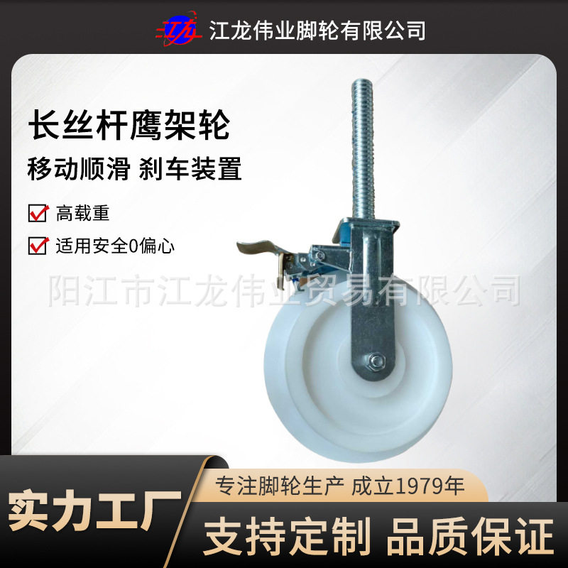 尼龙T型钢槽轮重型货架定向刹车