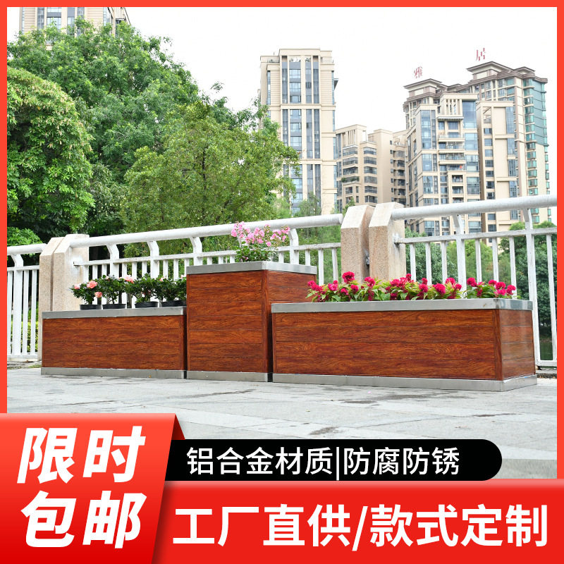 户外铝合金花箱市政道路广场树箱家用种植箱隔断花槽不锈钢大花盆