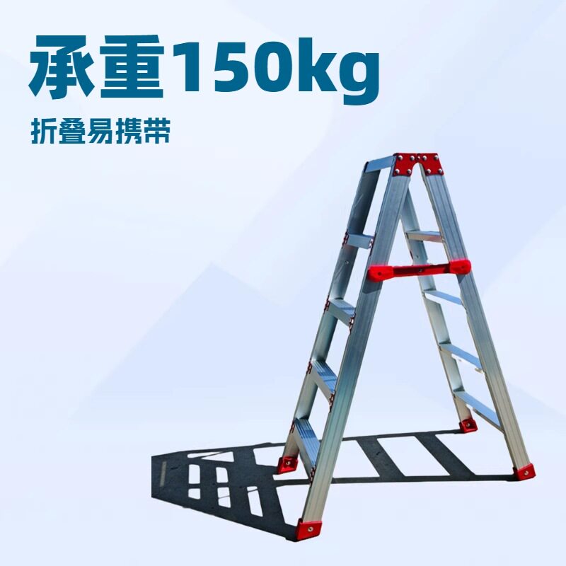 质能厚款铝合金折叠人字梯