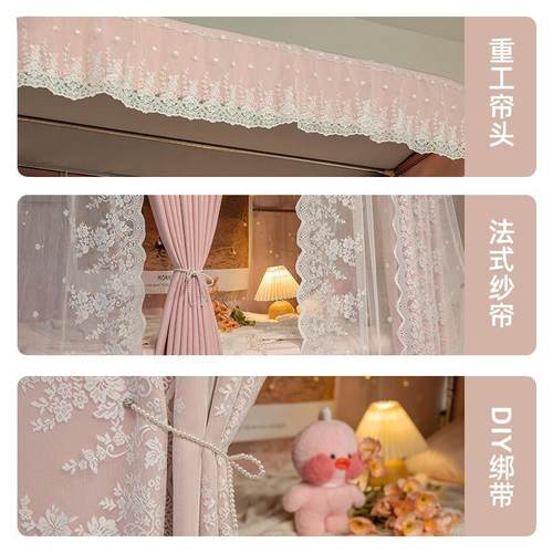 法式u公主光风女学生帘型床轨道宿舍上下铺遮窗帘寝室蚊帐一AL100