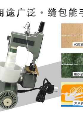 飞人牌GK9-2电提动缝包机包手式58067家缝用机编织袋封口机打包机