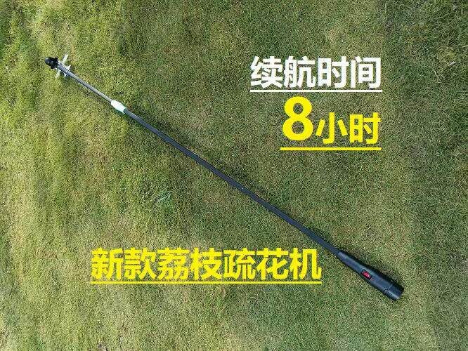 新款荔枝疏花机割花机打花机剪花机打尖机
