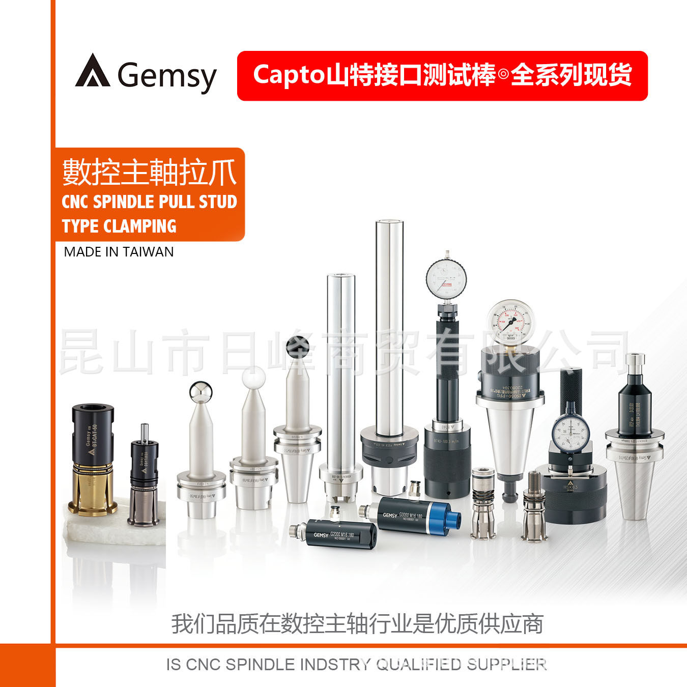 旋轉接頭戴博球头测试棒Capto主轴测试棒HSK40C手动拉爪