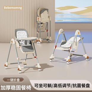 宝宝餐DMM椅多婴儿摇椅荡秋功千可折叠便摇携儿童用餐吃饭桌椅能