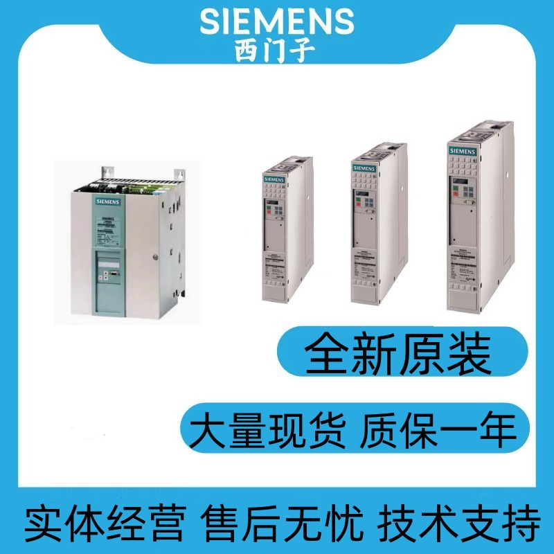 6SE7031系列五金配件高品质