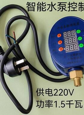 水泵动控热制器水流增压泵智能缺水压保护凯QKO旋电子全自动力自