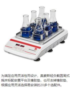 奥豪斯数显控制轻周负载床圆式摇SHLD1045DG实验SHLD0415室轻负载
