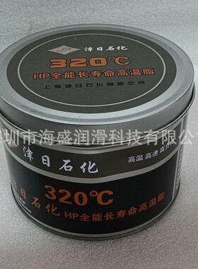 津日石化32度HP全2#能长寿命轴高0温油脂防高温高速蓝色承黄油锈