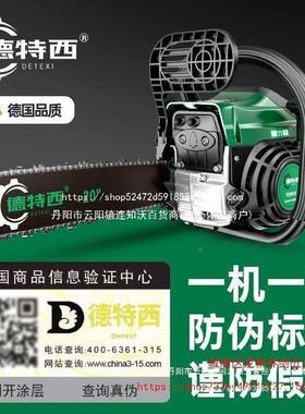 砍油四冲程纯汽锯德国进大功率大MSG马力伐口木锯新款原装伐树树