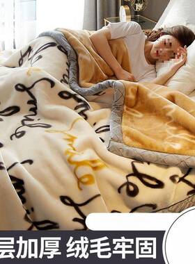 床G冬5Z拉舍尔毛毯季厚加绒午睡盖毯子单人宿舍学生珊LJG瑚法兰加