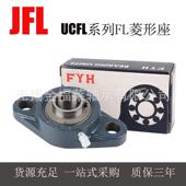 FY738H轴承带座外球面轴承UC全F217F方形座型号齐现货销售