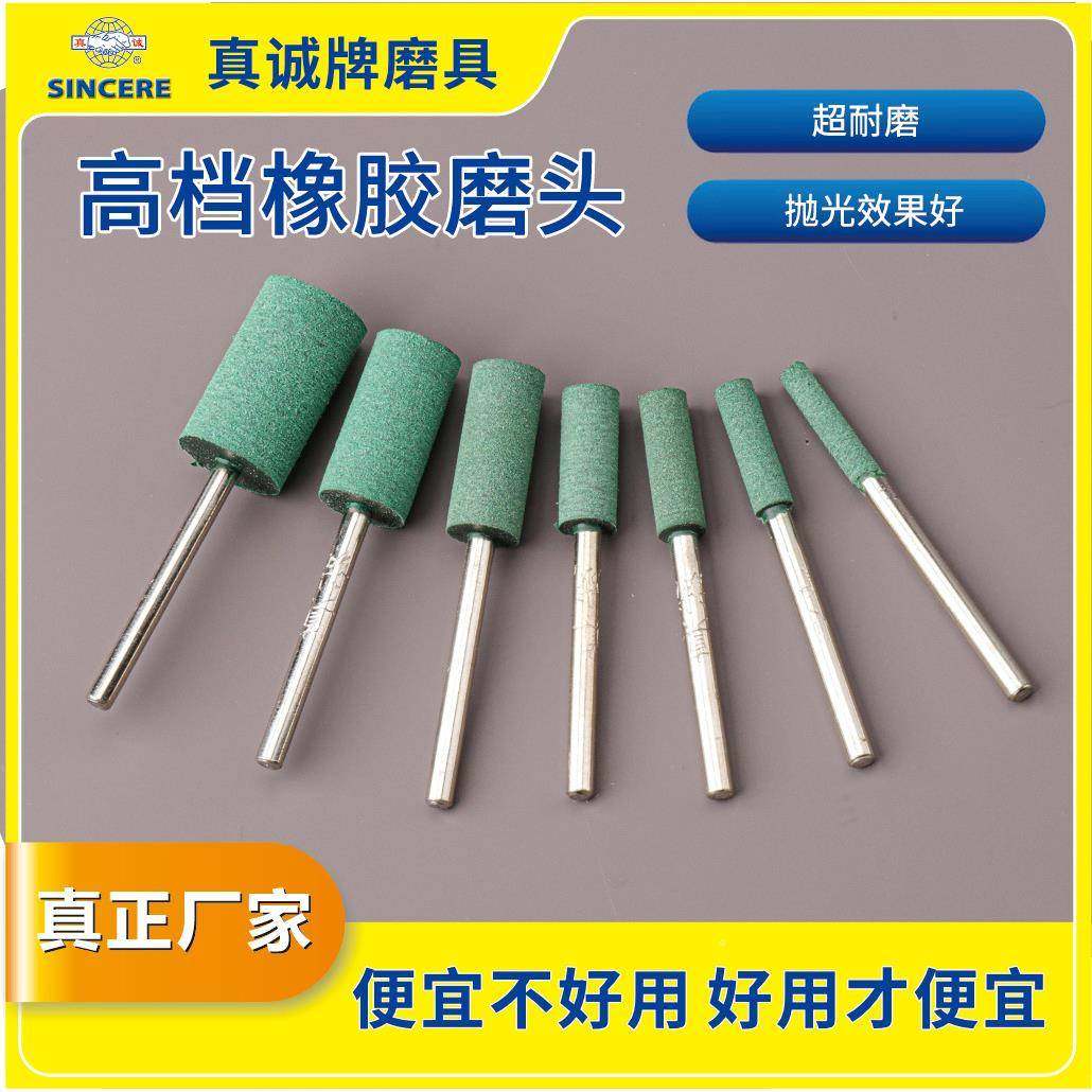 真诚牌高圆柱皮弹性橡胶磨抛光轮橡皮磨头橡轮圆柱形档迷你金属打,标准件/零部件/工业耗材,磨头,淘宝优惠券,粉丝福利购,淘宝优惠卷