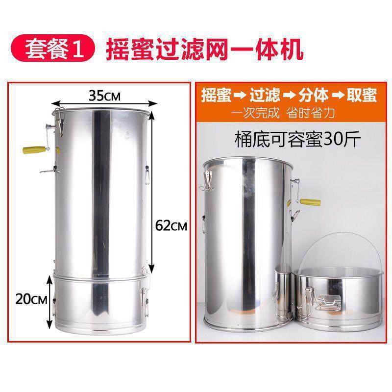 摇蜜机不锈钢小型家用甩糖桶蜂厚箱摇加GOC过滤蜜一体双层中蜂打