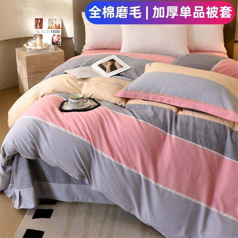 被套罩布料舍純单812棉单件a类被纯棉学生宿单双人买加厚全棉单被