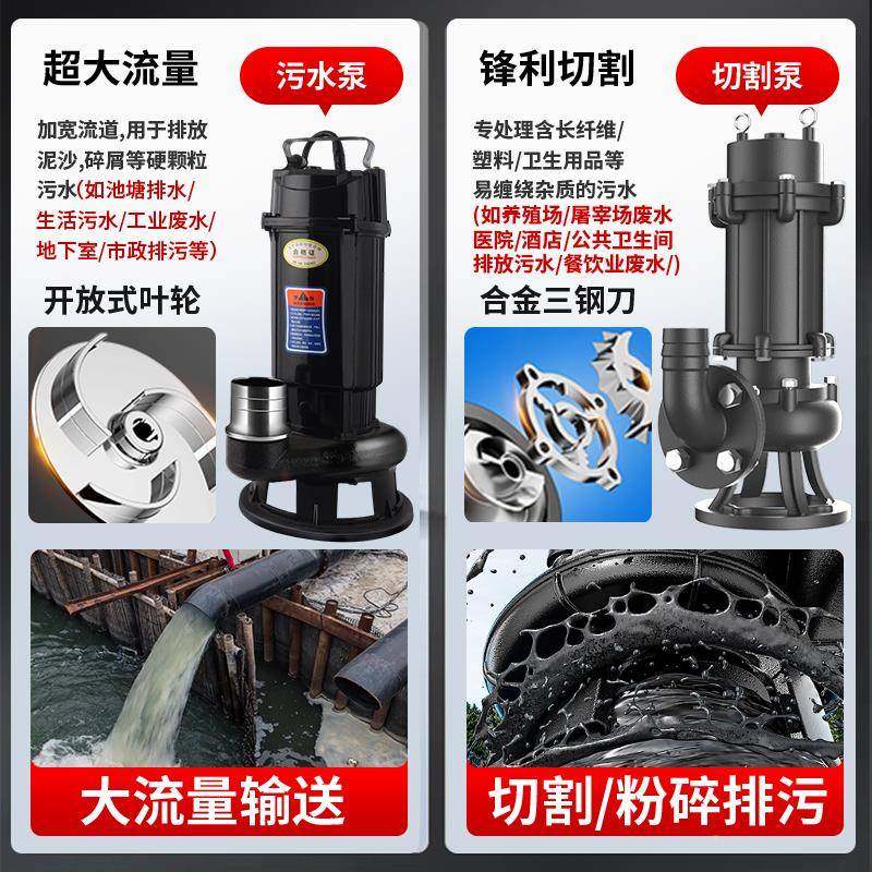 污水220v家用切式水泵型化粪池抽小粪QFE泥浆下水道排污泵38割泵0