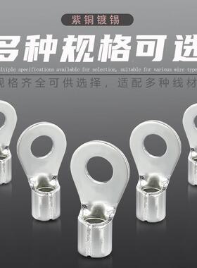 OT圆型接线加裸端子铜鼻/子RNB2/3.5/58.DRW5-34/5/6/国标厚紫铜