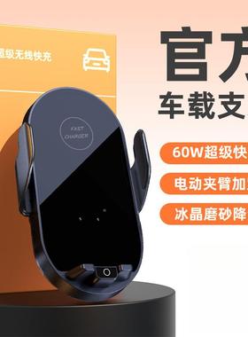 载手磁机无线26848充车电导航支架红汽豪华出风口吸全网感应支架