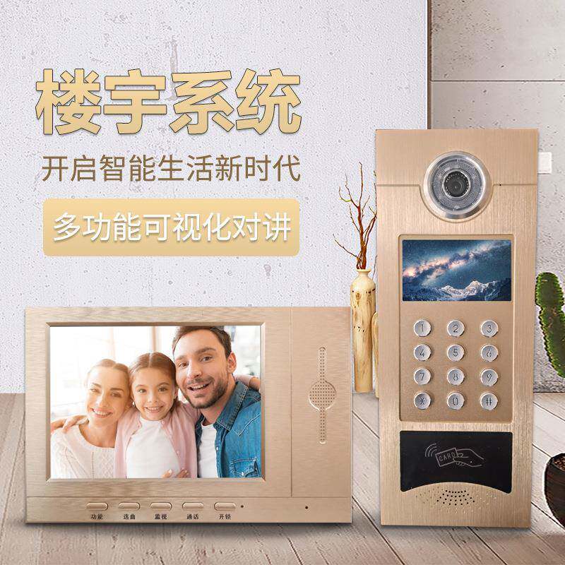 AST硕天智能安区楼宇可视对AST-0036讲门铃门禁奥防系统小室外室