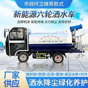 新能源电402动四洒轮洗水车工地园林绿用化除尘雾炮喷洒车高压清
