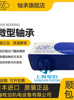EZ6O微型轴承6203H46303HH00H62046HIO304H