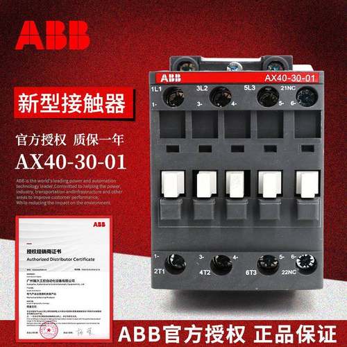 B原装AAX交流接触器AX4030-01B-80*22-0-230VOTV50Hz/230-240V60H