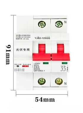 光伏自动重闸开关2V2038VQFZ并0网专合用失压脱扣器自复位断路器