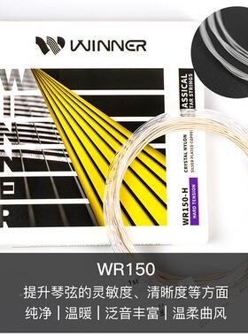 Winne赢家典吉他琴弦一尼套6根弦线1WCM古弦龙吉他弦配r件音乐乐