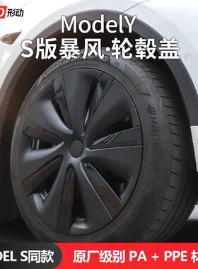工厂Mod603lY轮毂盖e罩轮胎装1饰9全包黑色寸旋风改装配件丫后轮