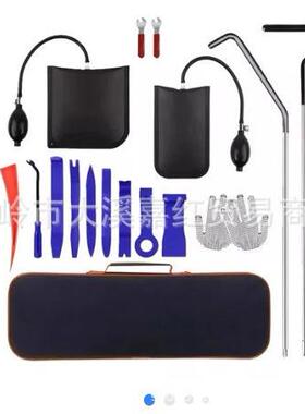 汽修车车门能内32690饰多功门维修组合套装工具汽车通用