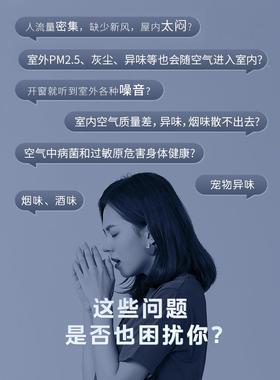 家用新系统商用净化新风换气一体单机向流新风机静音送换风风leib