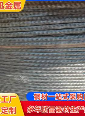 锡铜182绞线铜绞线裸铜绞硬线TJX镀锡硬铜绞线T锡JR镀X镀软铜绞线