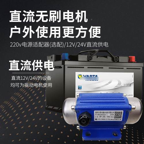 田12普V2V直流TWM小型振动电机工业高频4震动马调速振动器仓壁达