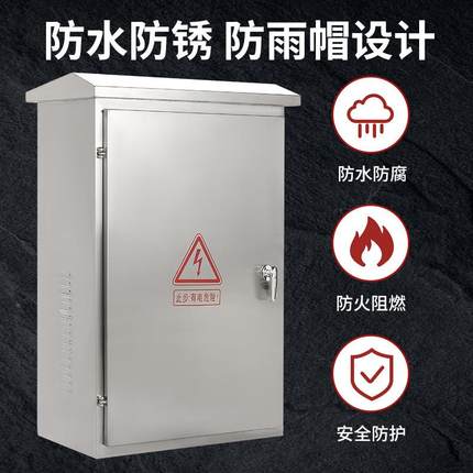 20201户外1304不锈钢制户外防雨落地配电关箱柜水泵控路灯成套开/