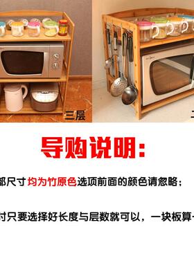 A9LF75SMSJ7楠竹厨房置物架微波炉架用收纳调4味料品地落多层实木