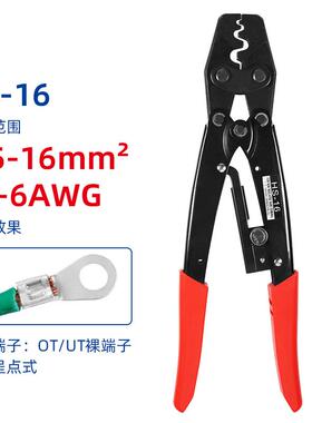 HS-16UOT/T端子式日式裸437棘轮压线钳快速压接钳省力型日压线钳