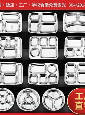 304不钢加锈厚0个装快盘分格餐1盘儿童幼UPV儿园学生食堂快餐餐盘