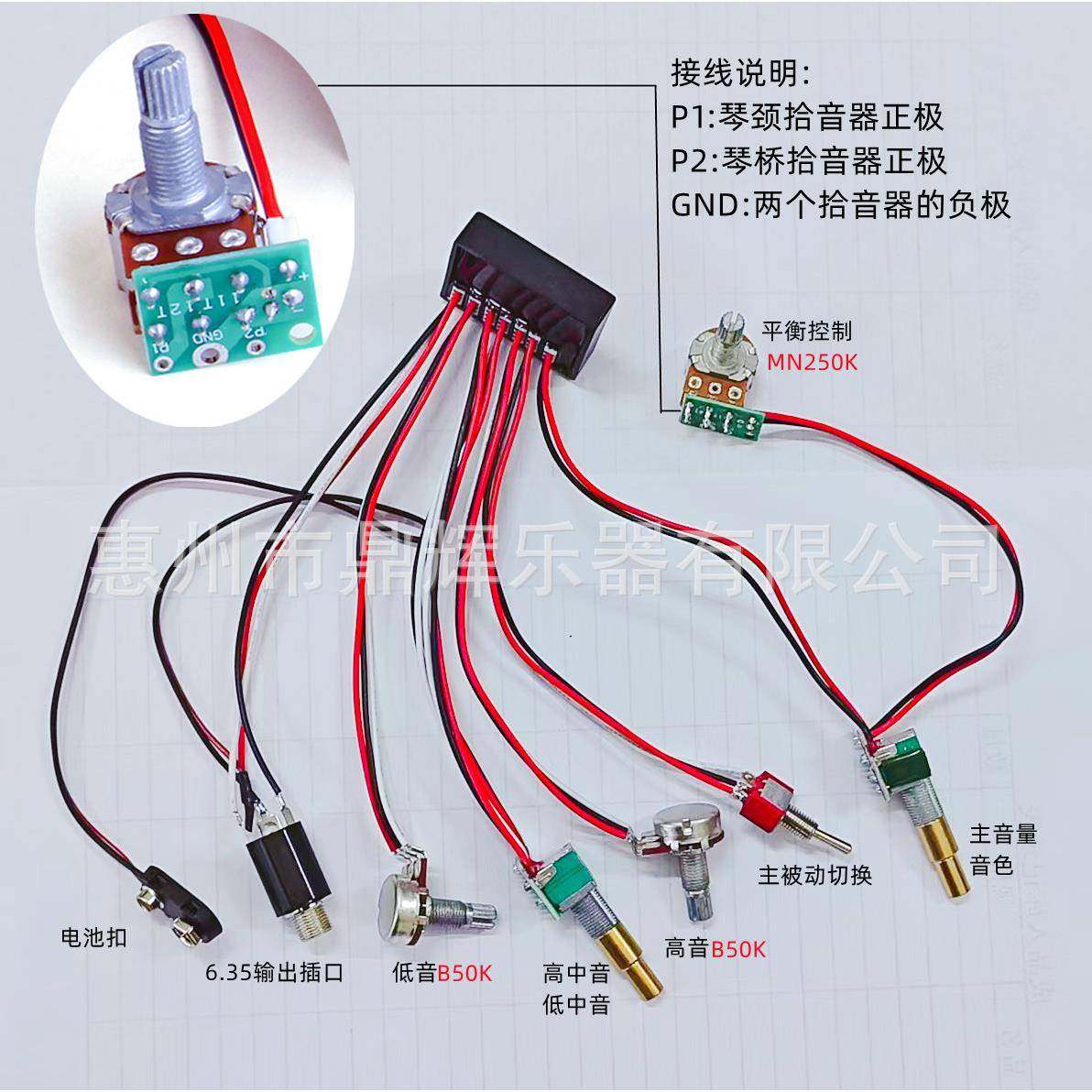 4段电吉他贝斯拾LHN动音可器音色调节线路电贝司拾音器被切换主线