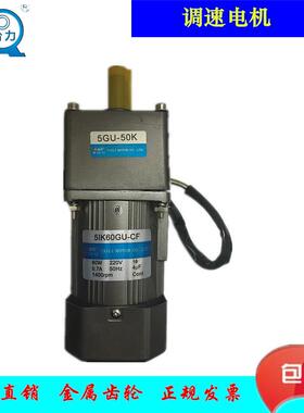 农机械/炒茶机械用60W定速调速马SAL0A0D0达220业V微型变速马达5K