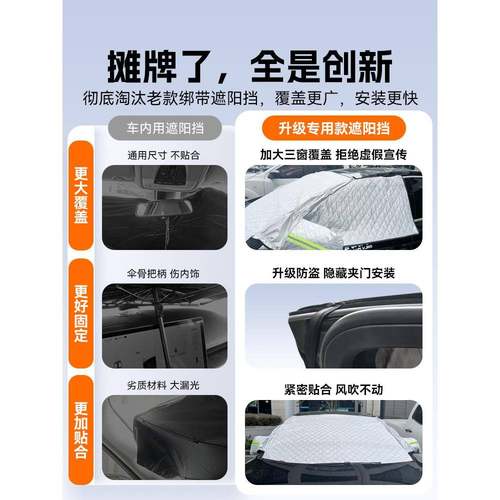 汽车前帘挡风玻璃防晒阳前挡板隔遮热遮阳JQE帘遮阳罩光车罩遮雪