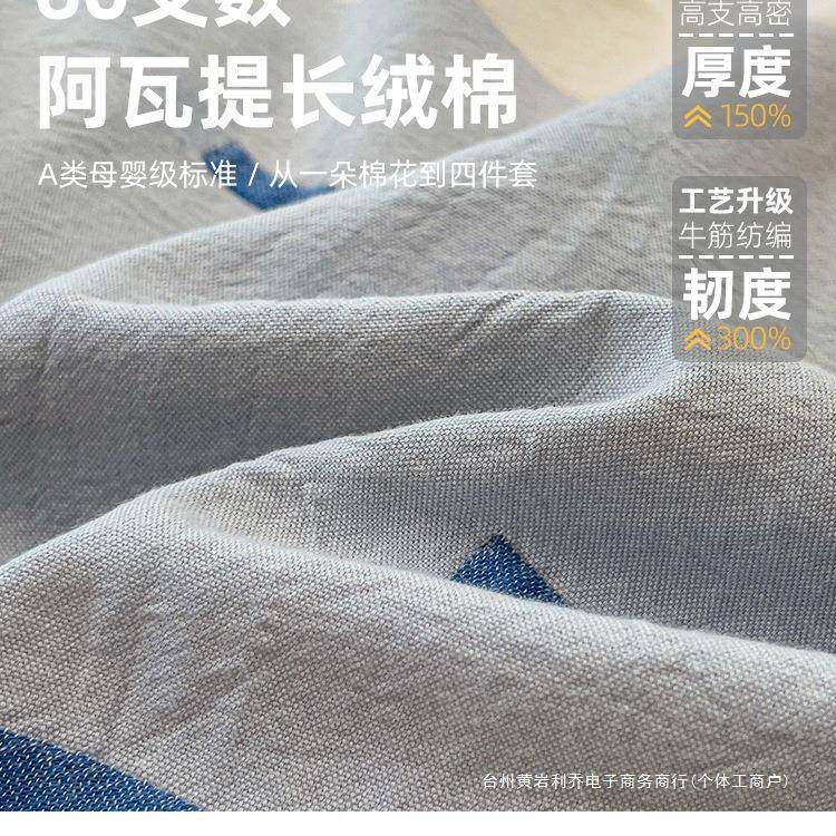 轻奢感套F98STSH7单件150x2笠00x30纯棉被罩2宿舍床单床被2米床品