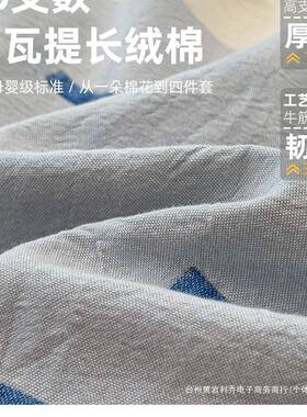 轻奢感套F98STSH7单件150x2笠00x30纯棉被罩2宿舍床单床被2米床品