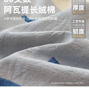 轻奢感套F98STSH7单件150x2笠00x30纯棉被罩2宿舍床单床被2米床品