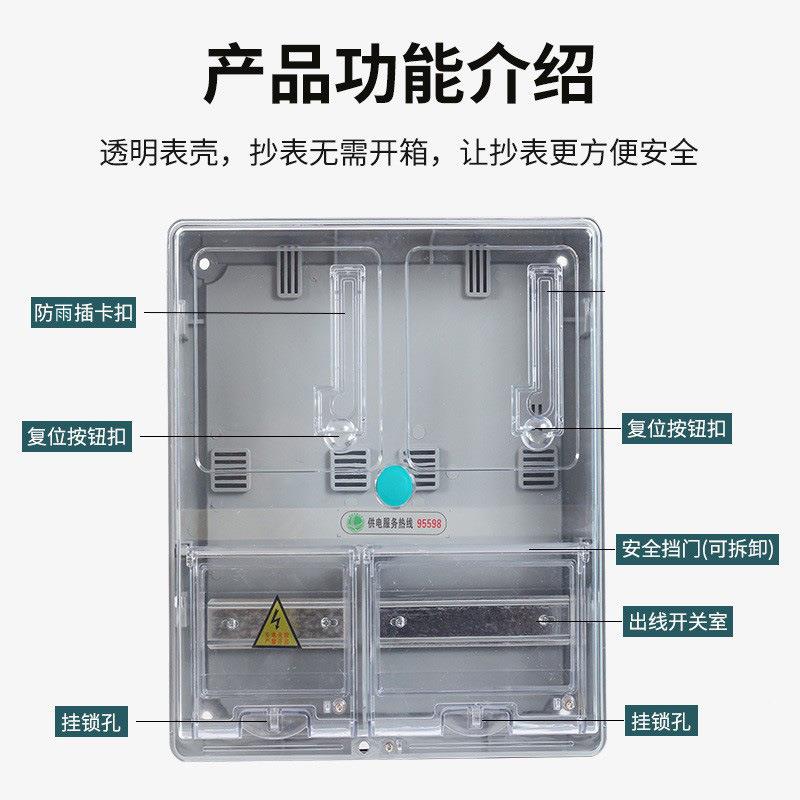 单相2/户电表箱家用室3外防雨塑料出租套电表房单相2户盒透明2/整