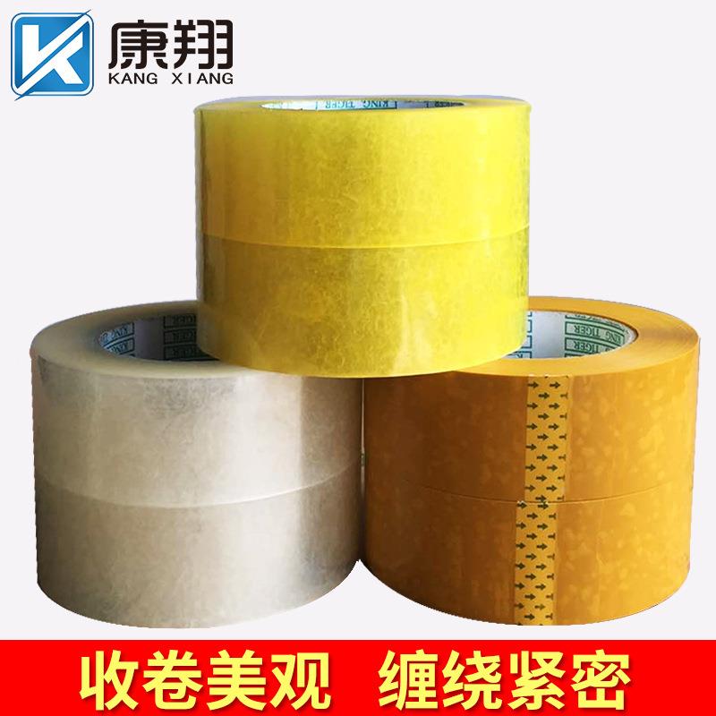 整箱大装卷透宽明米黄胶带胶4.5cm包封箱打包胶带PTO封口纸胶布